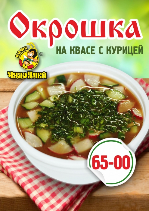 Окрошка — запах огорода! Окрошка — лето на столе! 