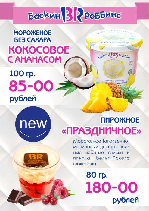 Новинки сезона