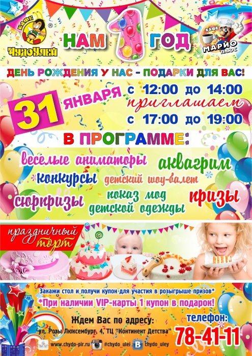 ДЕНЬ РОЖДЕНИЯ у нас - ПОДАРКИ ДЛЯ ВАС!