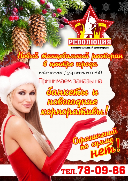 Открытие нового ресторана в Орле!