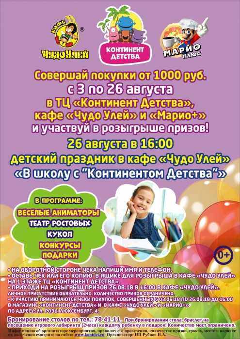 Акция!