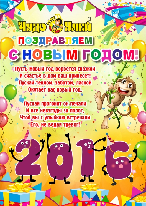 С НОВЫМ ГОДОМ!!!