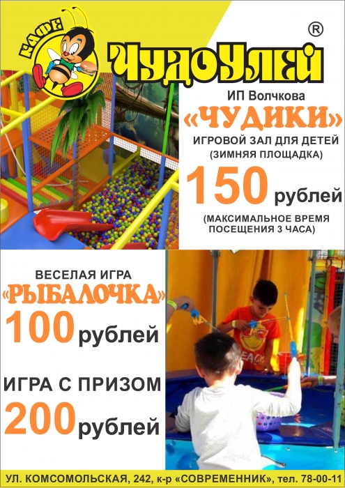 Детская рыбалочка