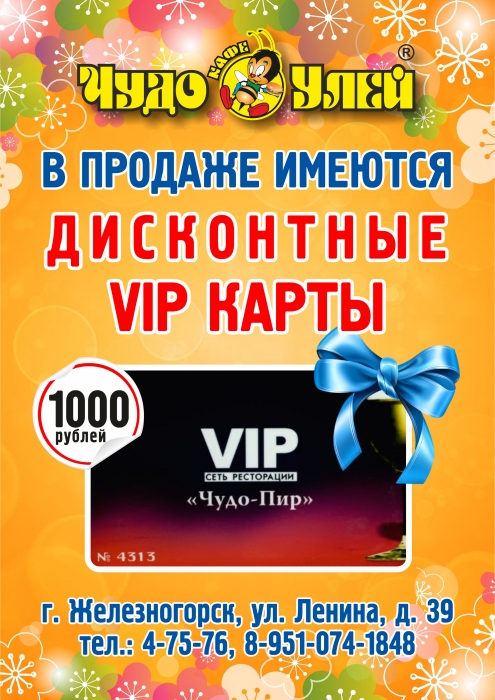 Карта одна - привилегий много!