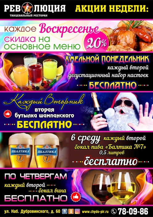 Акции для наших гостей!