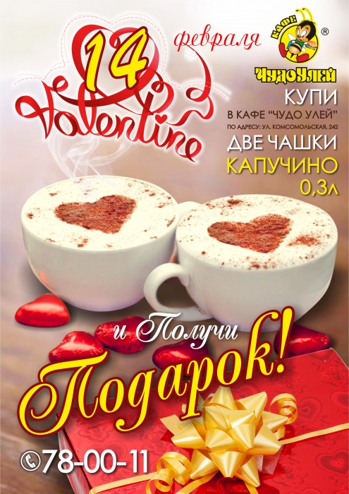 Сладкая 