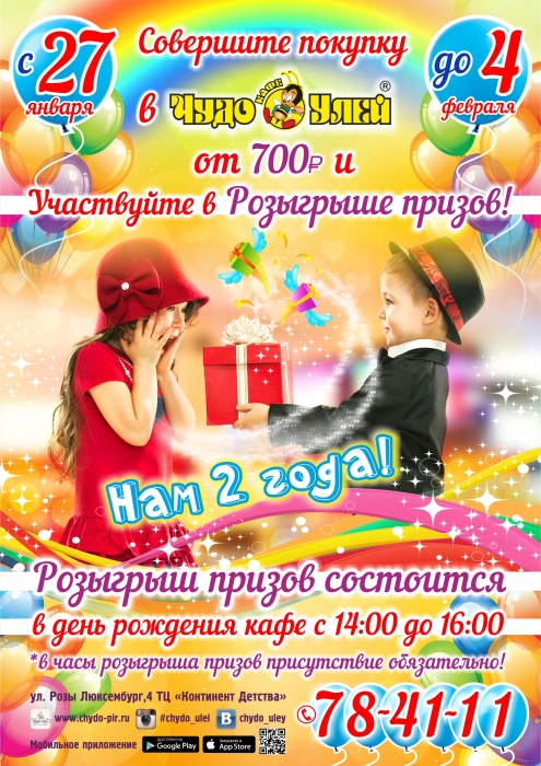Обедай у нас и принимай участие в лотерее