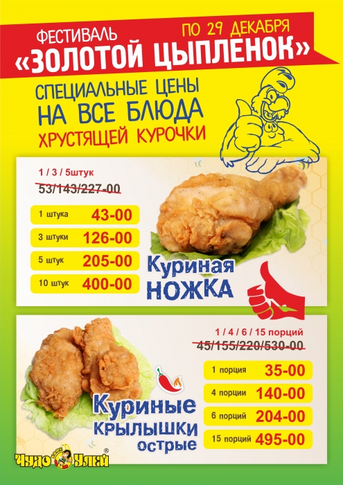 Фестиваль 