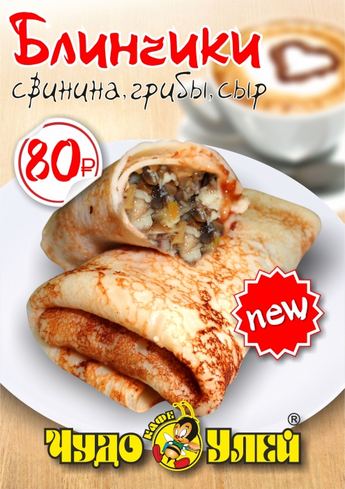 Сытные блинчики - отличный повод подрепиться!