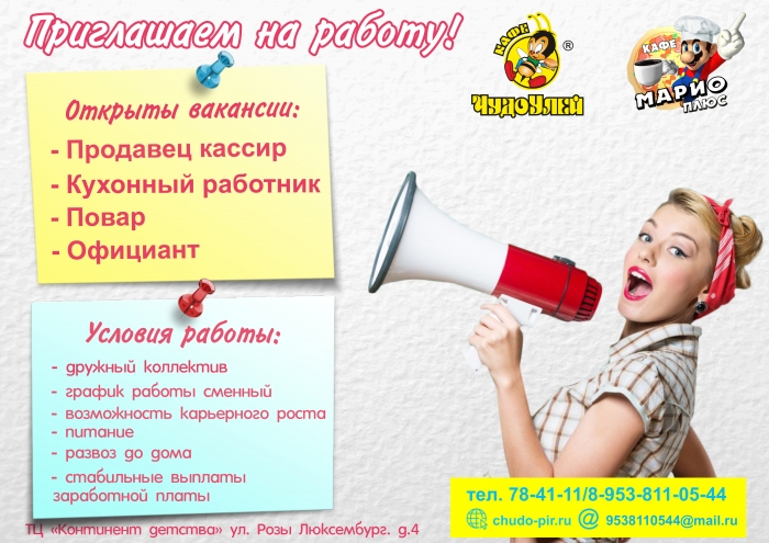 Вакансии