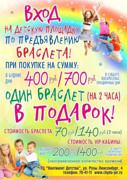 Посещение лабиринта в подарок!