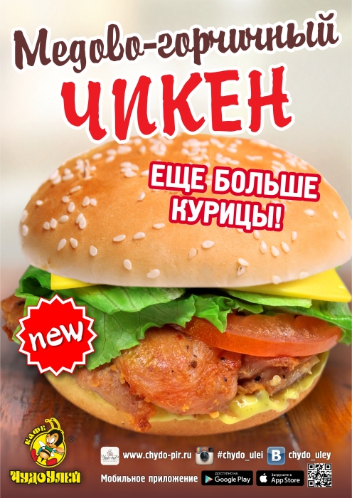 Правильный соус и незабываемый вкус бургера!