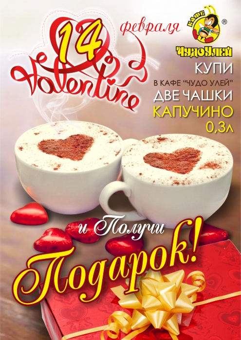 Сладкая 