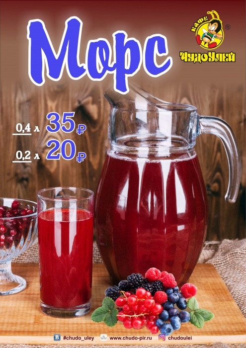 Морс