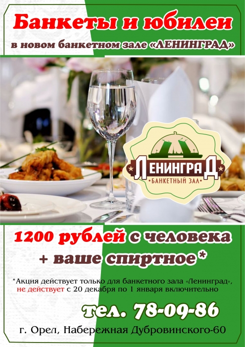 Возьми напитки с собой!
