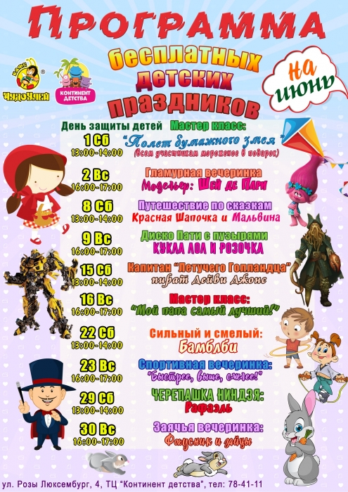 Аниматоры