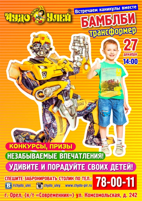 Встречаем каникулы вместе!