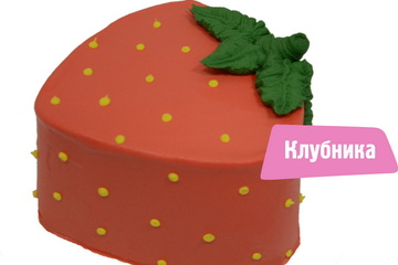  Торт "Клубника" (650 гр.)