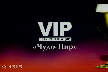 Дисконтная VIP карта шт