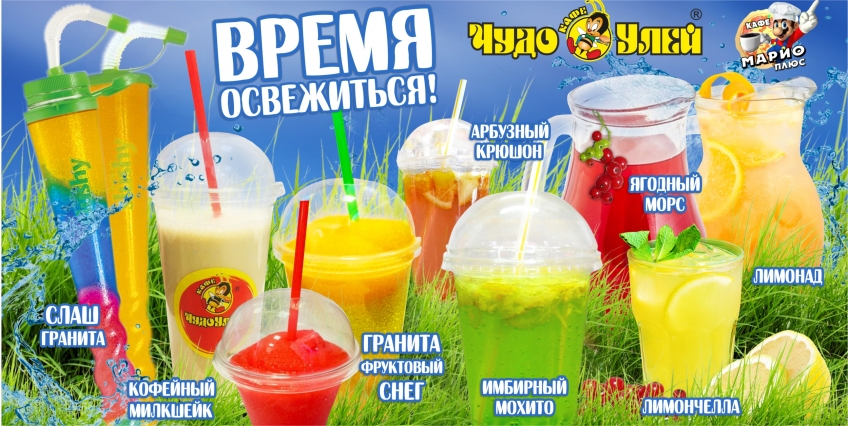 Освежающие напитки собственного производства