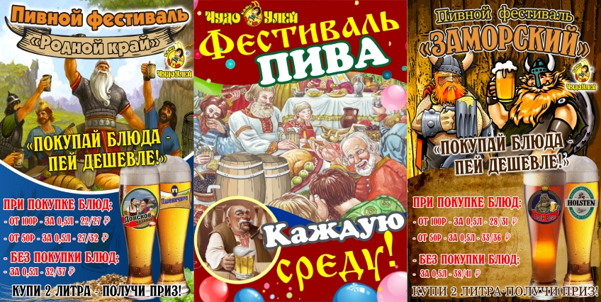 Пивной фестиваль