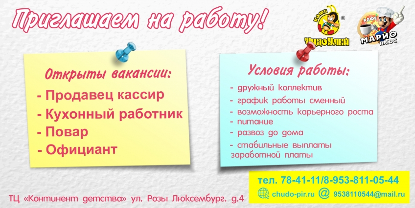 Вакансии