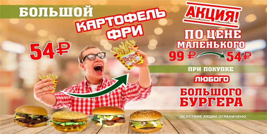 Акция