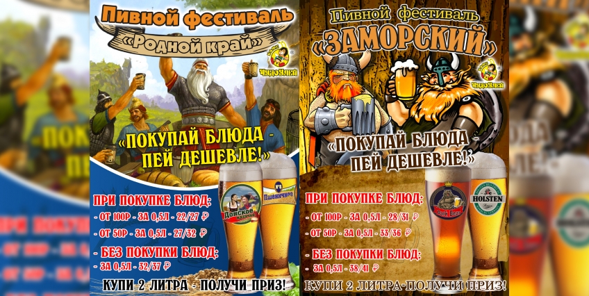 Пивной фестиваль